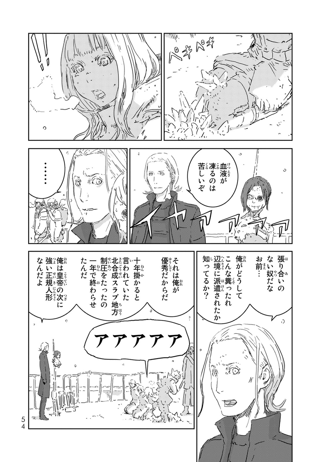 NINGYOU NO KUNI - raw - Chapter 1 - https://jpdd.ccdd.to/JPDD/29021505/5mfrkhx2w0h.jpg
