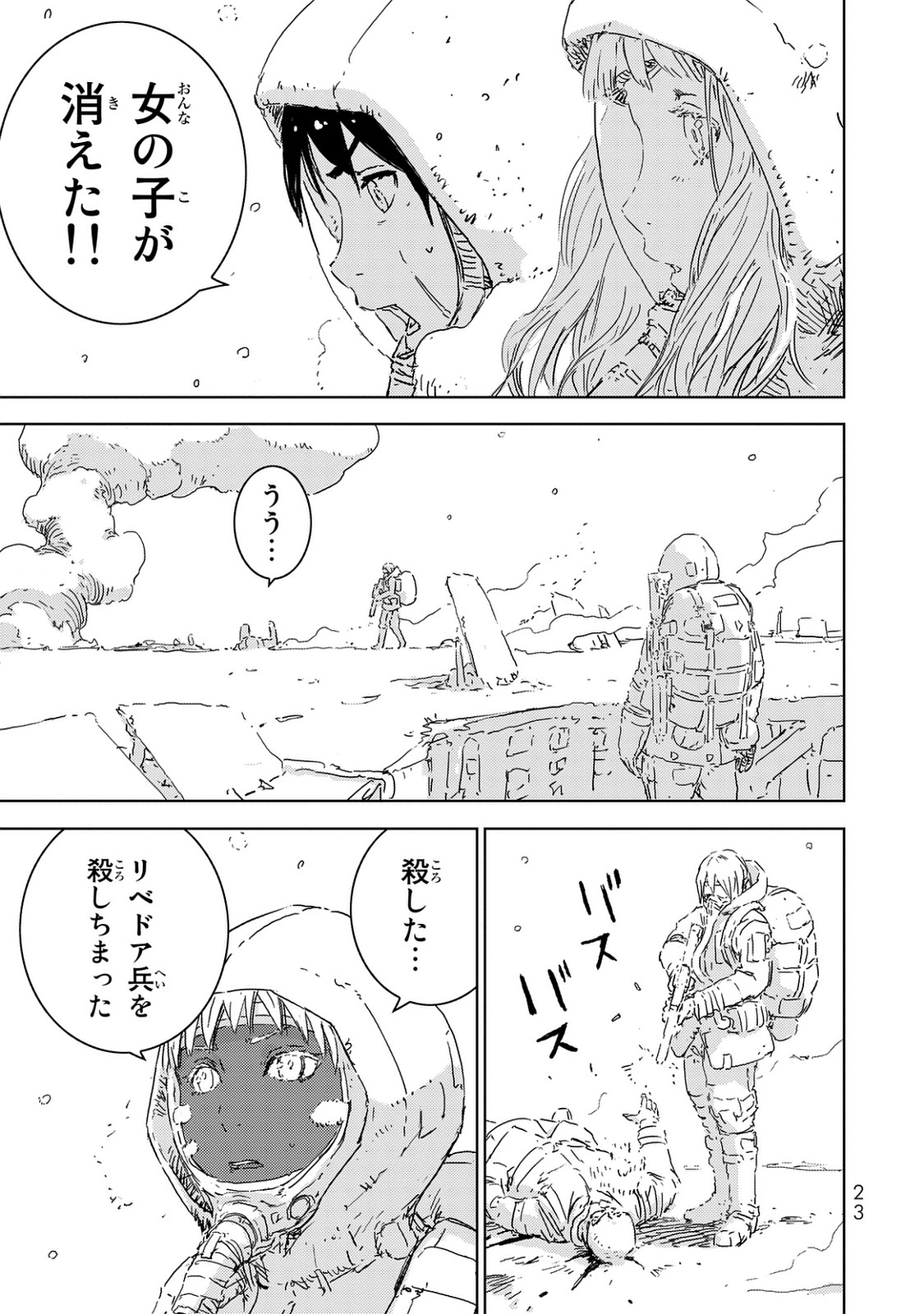 NINGYOU NO KUNI - raw - Chapter 1 - https://jpdd.ccdd.to/JPDD/29021505/aj1isfgzxfc.jpg