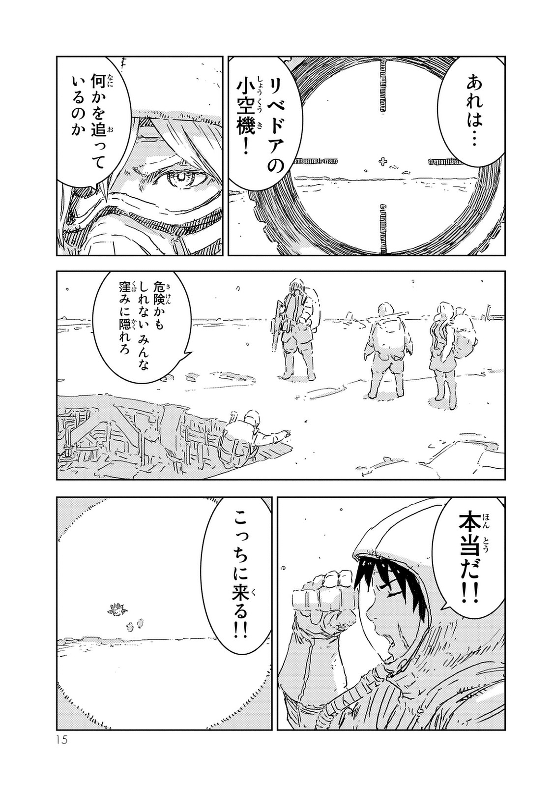 NINGYOU NO KUNI - raw - Chapter 1 - https://jpdd.ccdd.to/JPDD/29021505/b3loig3rdsr.jpg