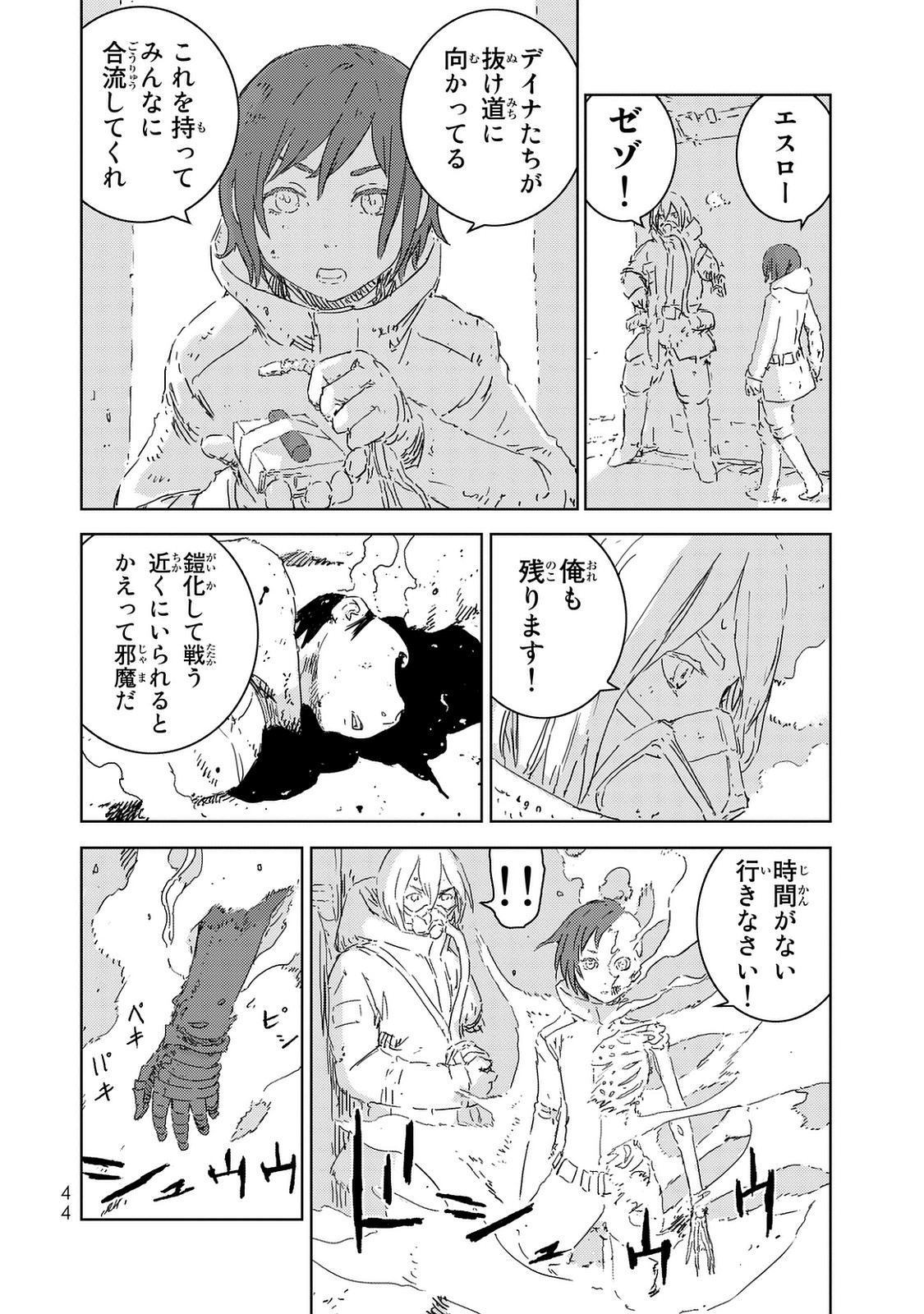 NINGYOU NO KUNI - raw - Chapter 1 - https://jpdd.ccdd.to/JPDD/29021505/bh3c2c1mbvo.jpg