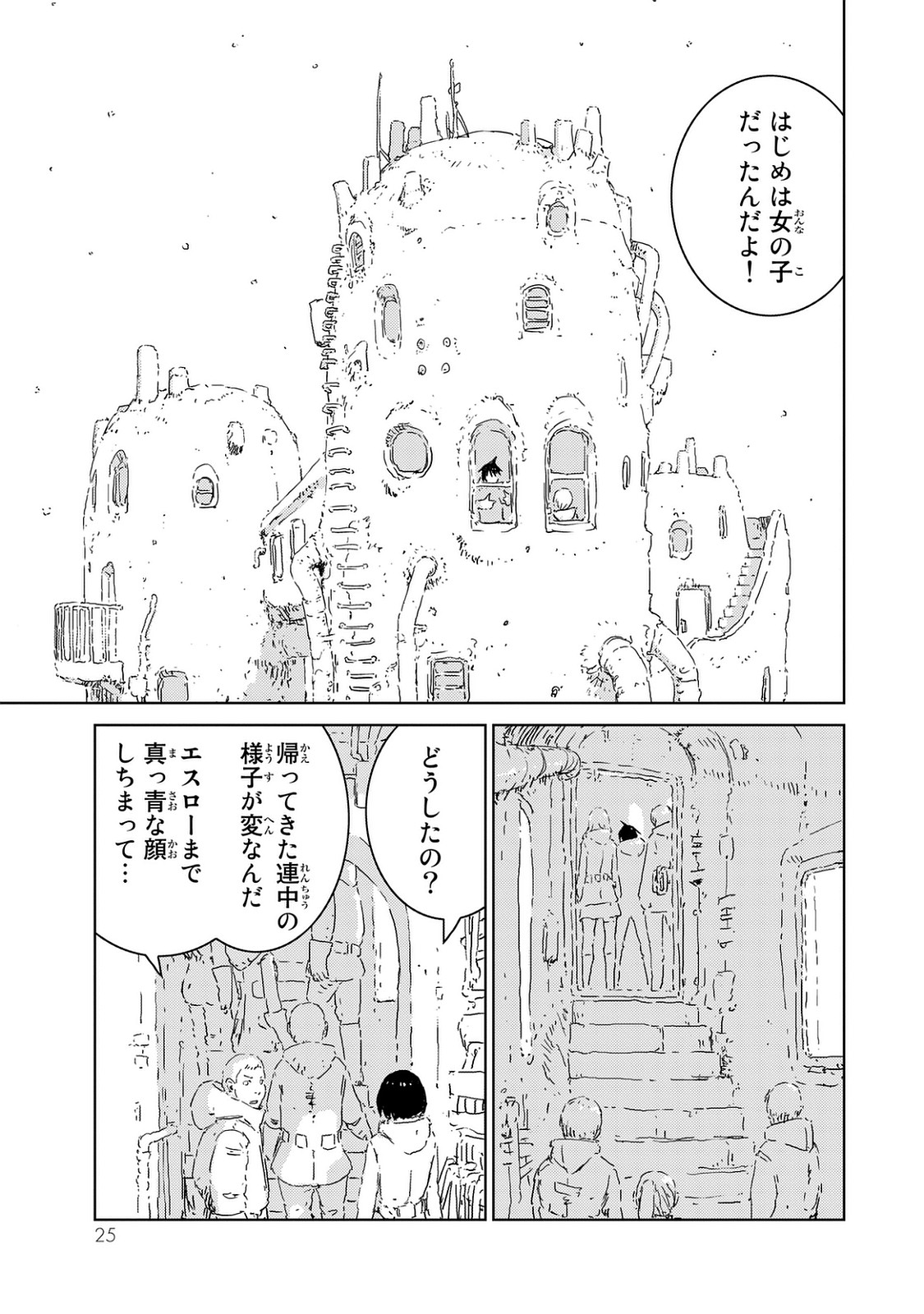 NINGYOU NO KUNI - raw - Chapter 1 - https://jpdd.ccdd.to/JPDD/29021505/bqpl3wkbhvz.jpg