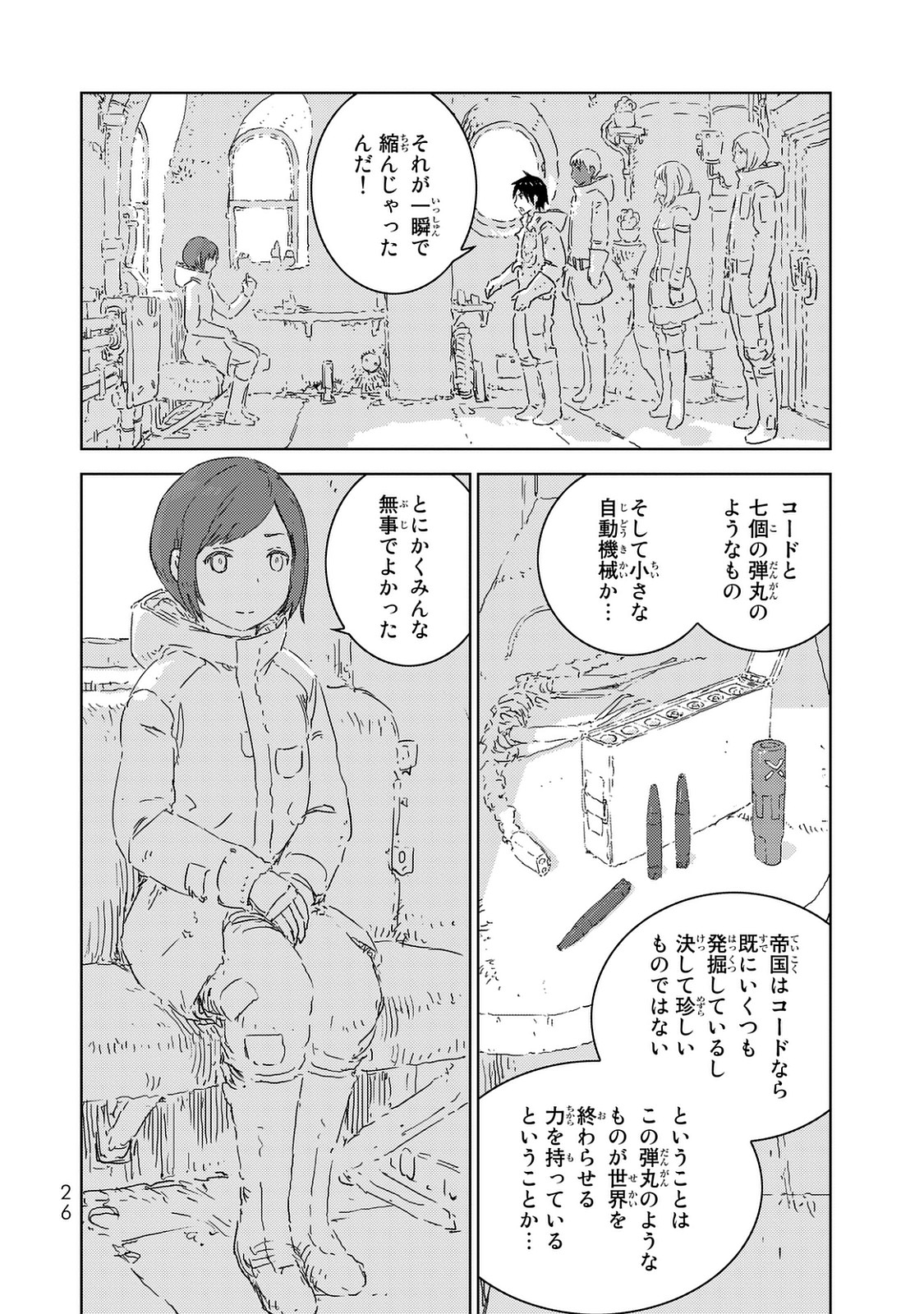 NINGYOU NO KUNI - raw - Chapter 1 - https://jpdd.ccdd.to/JPDD/29021505/c541quvuia3.jpg