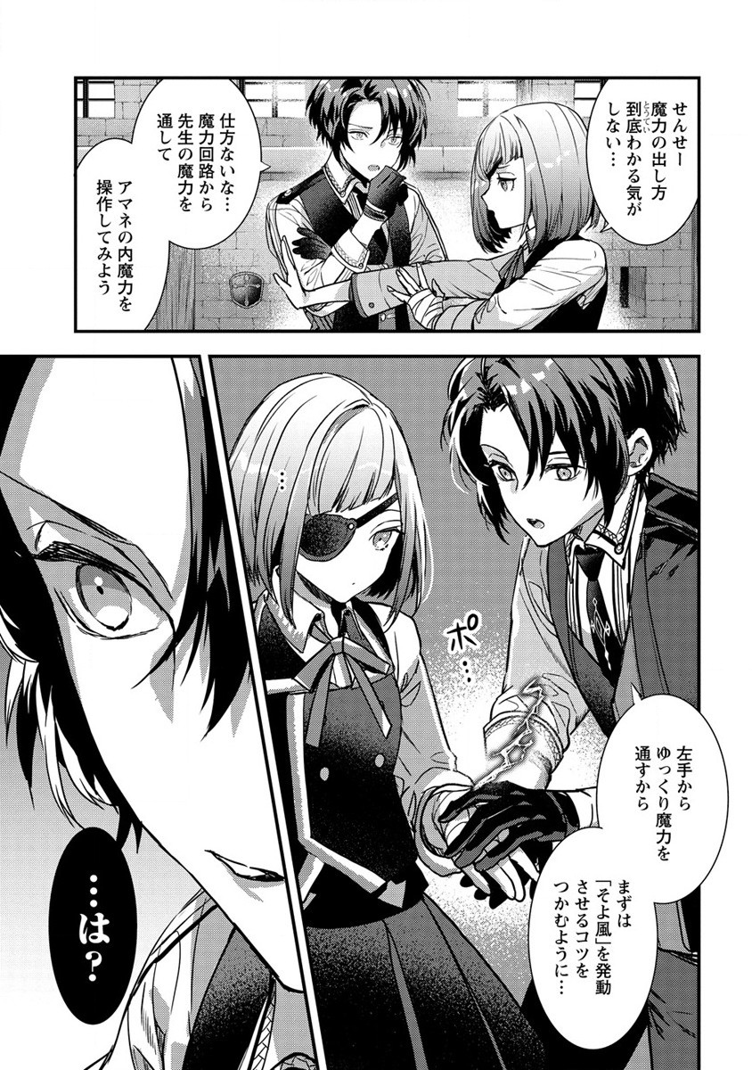I WAS FIRED FROM A COURT WIZARD SO I AM GOING TO BECOME A RURAL MAGICAL TEACHER. (MANGA) - raw - Chapter 9 - https://jpdd.ccdd.to/JPDD/29021505/ccmlg4z10nm.jpg
