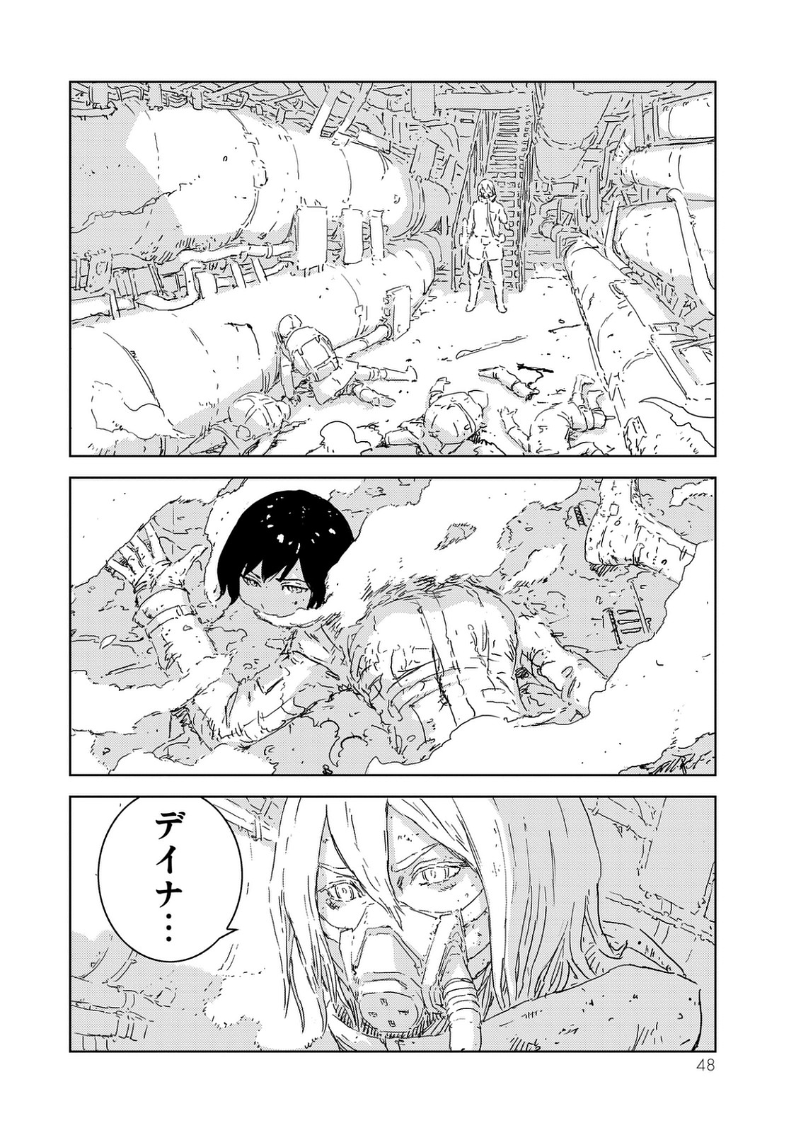NINGYOU NO KUNI - raw - Chapter 1 - https://jpdd.ccdd.to/JPDD/29021505/cp5ahuhdkvr.jpg
