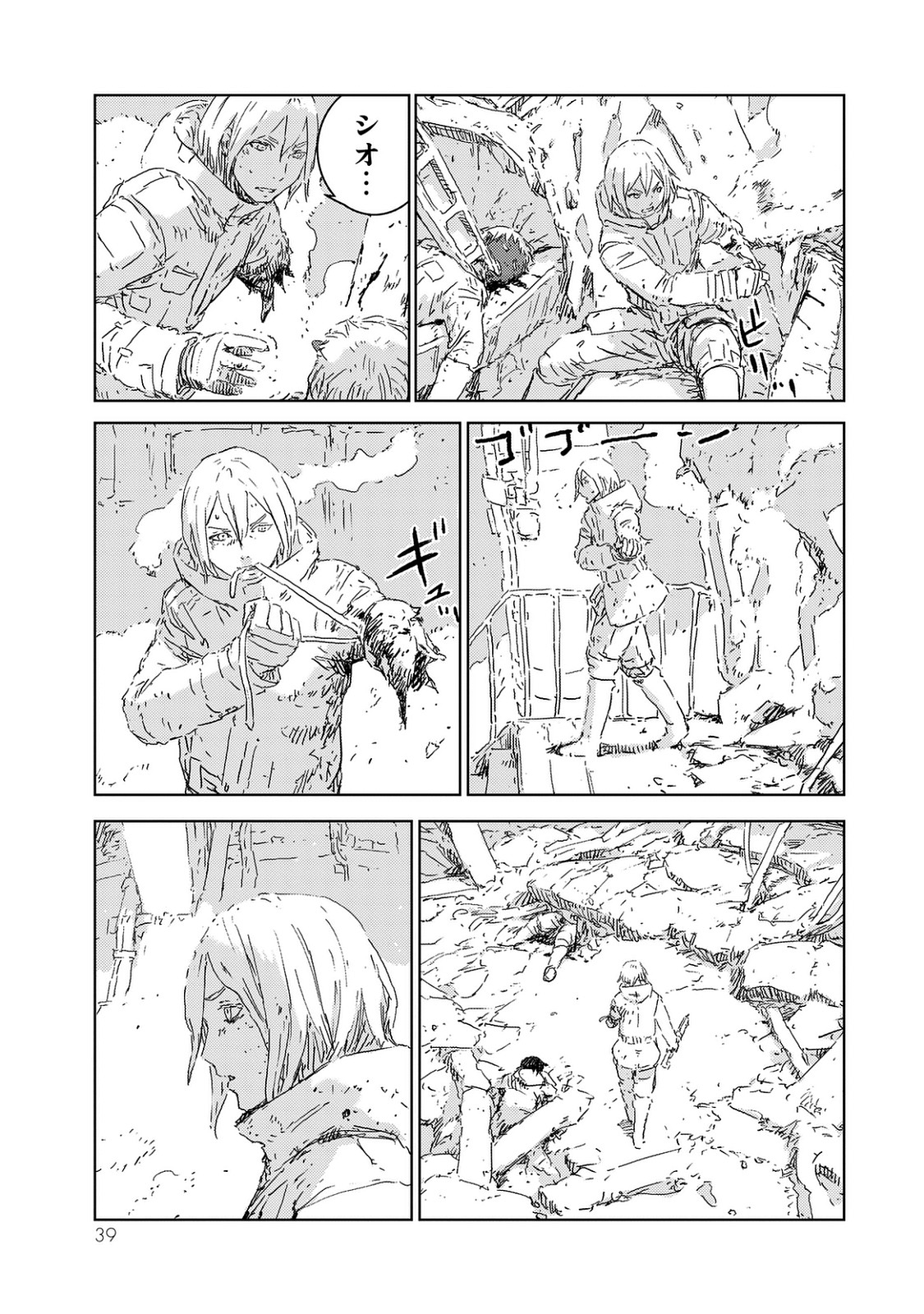 NINGYOU NO KUNI - raw - Chapter 1 - https://jpdd.ccdd.to/JPDD/29021505/cwamcc4t2u1.jpg