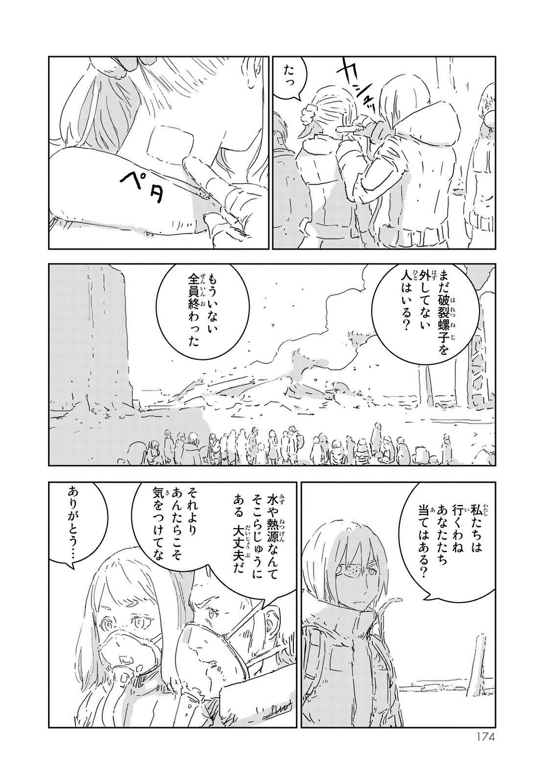 NINGYOU NO KUNI - raw - Chapter 3 - https://jpdd.ccdd.to/JPDD/29021505/d3gajtsrcua.jpg