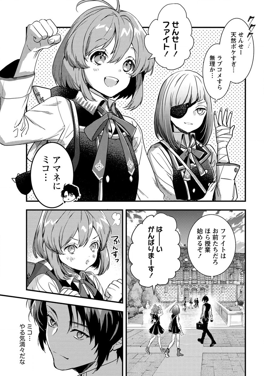 I WAS FIRED FROM A COURT WIZARD SO I AM GOING TO BECOME A RURAL MAGICAL TEACHER. (MANGA) - raw - Chapter 9 - https://jpdd.ccdd.to/JPDD/29021505/dpvmsi2qrcf.jpg
