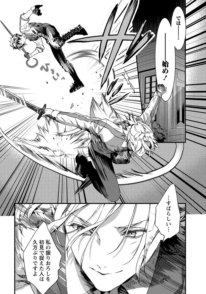 I WAS FIRED FROM A COURT WIZARD SO I AM GOING TO BECOME A RURAL MAGICAL TEACHER. (MANGA) - raw - Chapter 8 - https://jpdd.ccdd.to/JPDD/29021505/dszizywovzs.jpg