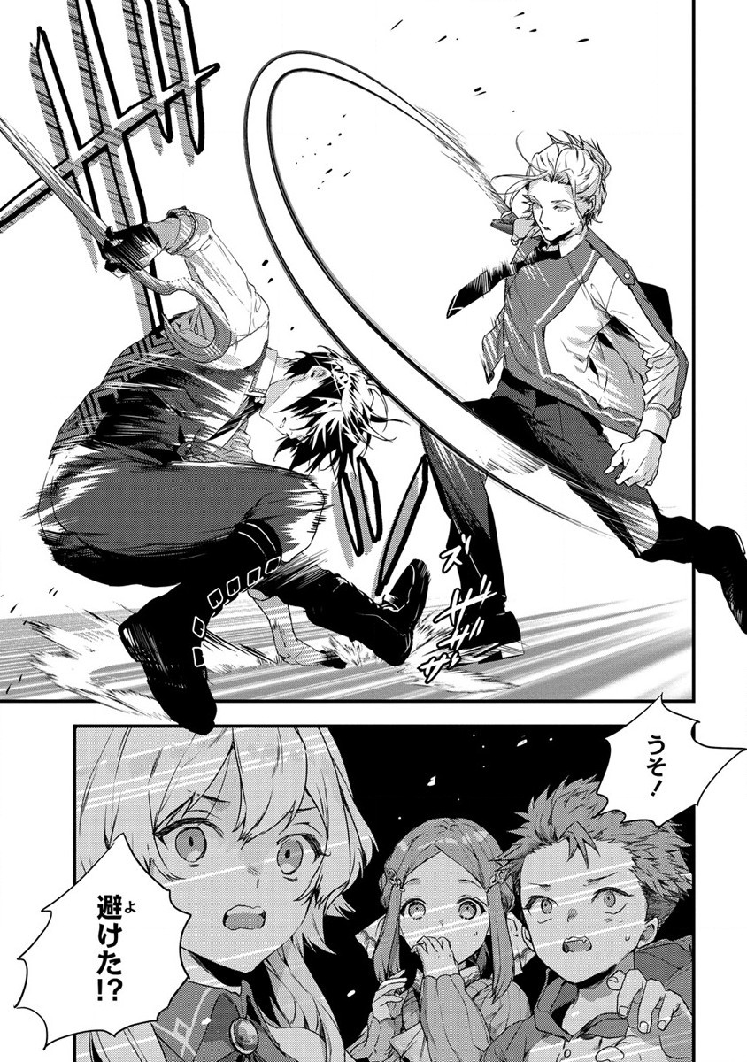 I WAS FIRED FROM A COURT WIZARD SO I AM GOING TO BECOME A RURAL MAGICAL TEACHER. (MANGA) - raw - Chapter 8 - https://jpdd.ccdd.to/JPDD/29021505/exzz4nl3pf2.jpg