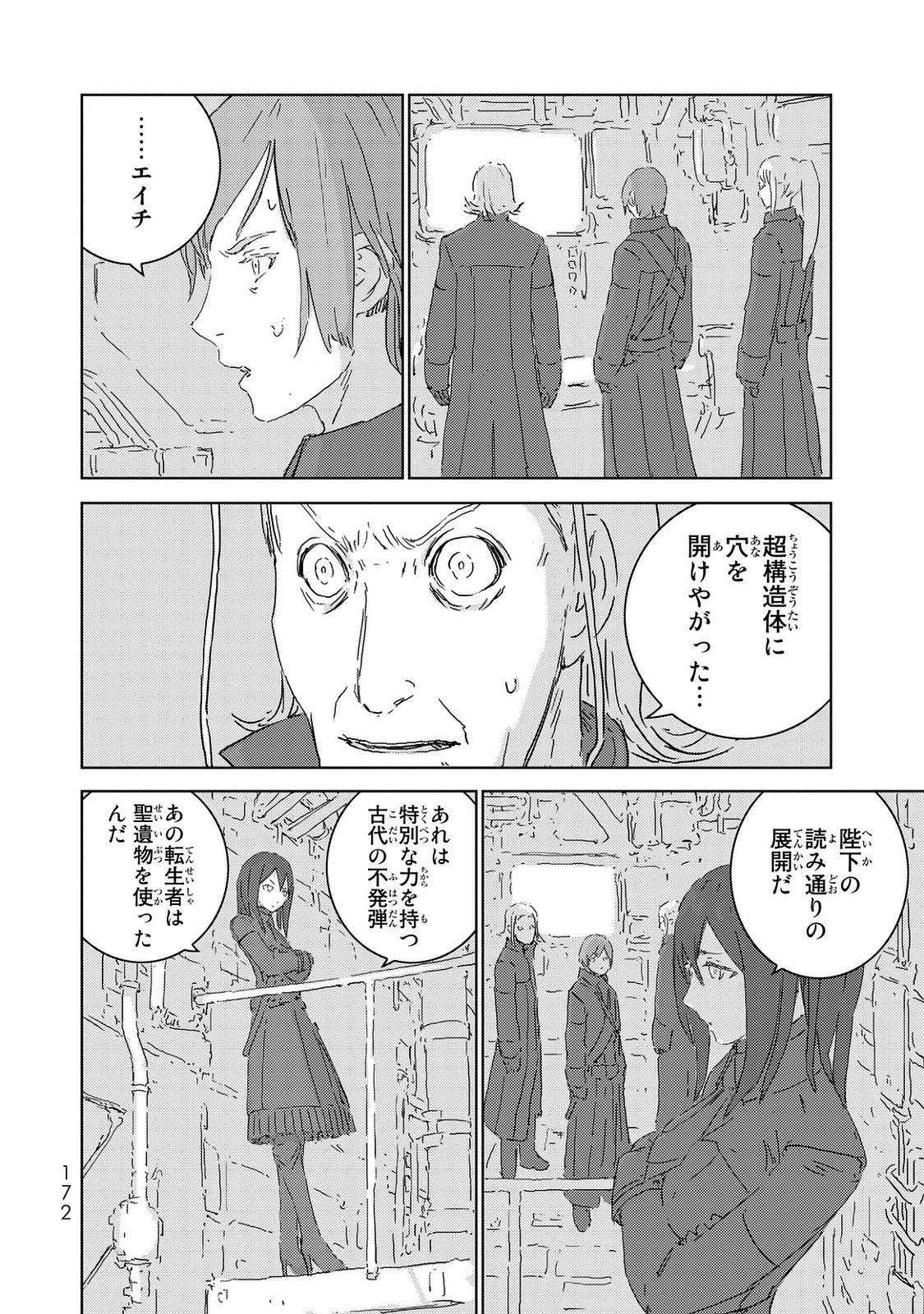 NINGYOU NO KUNI - raw - Chapter 3 - https://jpdd.ccdd.to/JPDD/29021505/f1q3vz5yc55.jpg