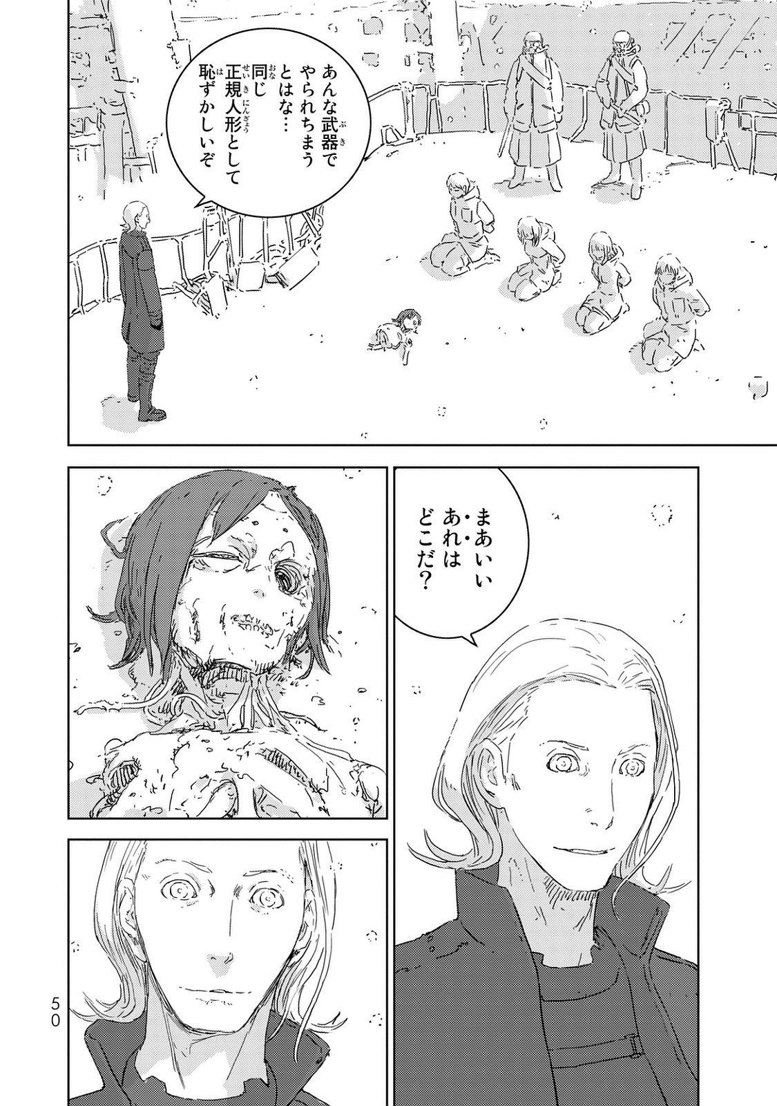 NINGYOU NO KUNI - raw - Chapter 1 - https://jpdd.ccdd.to/JPDD/29021505/fd1koknnsrl.jpg