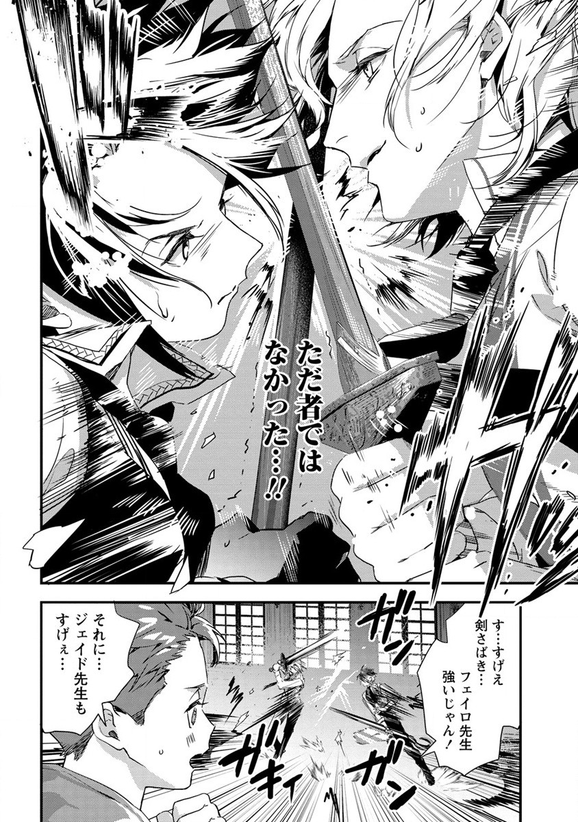 I WAS FIRED FROM A COURT WIZARD SO I AM GOING TO BECOME A RURAL MAGICAL TEACHER. (MANGA) - raw - Chapter 8 - https://jpdd.ccdd.to/JPDD/29021505/gvz2el2pjkj.jpg
