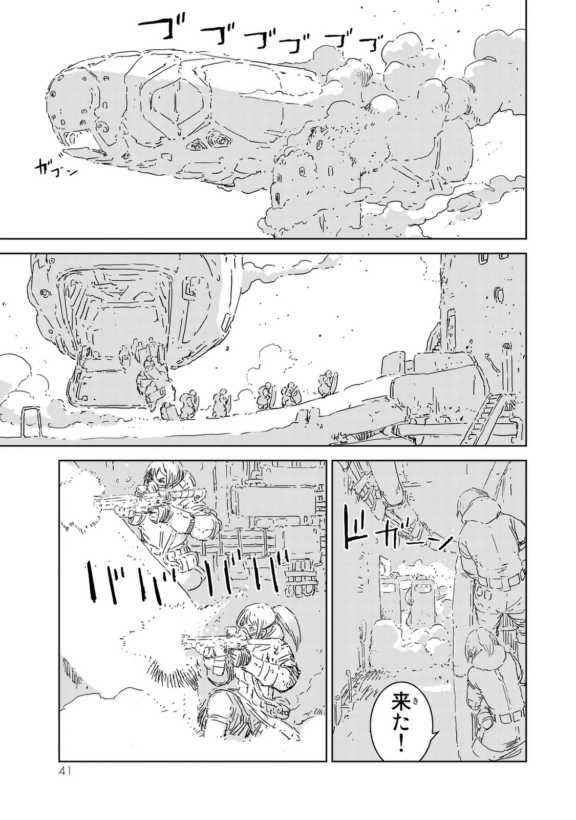 NINGYOU NO KUNI - raw - Chapter 1 - https://jpdd.ccdd.to/JPDD/29021505/h2f30hlhbjf.jpg