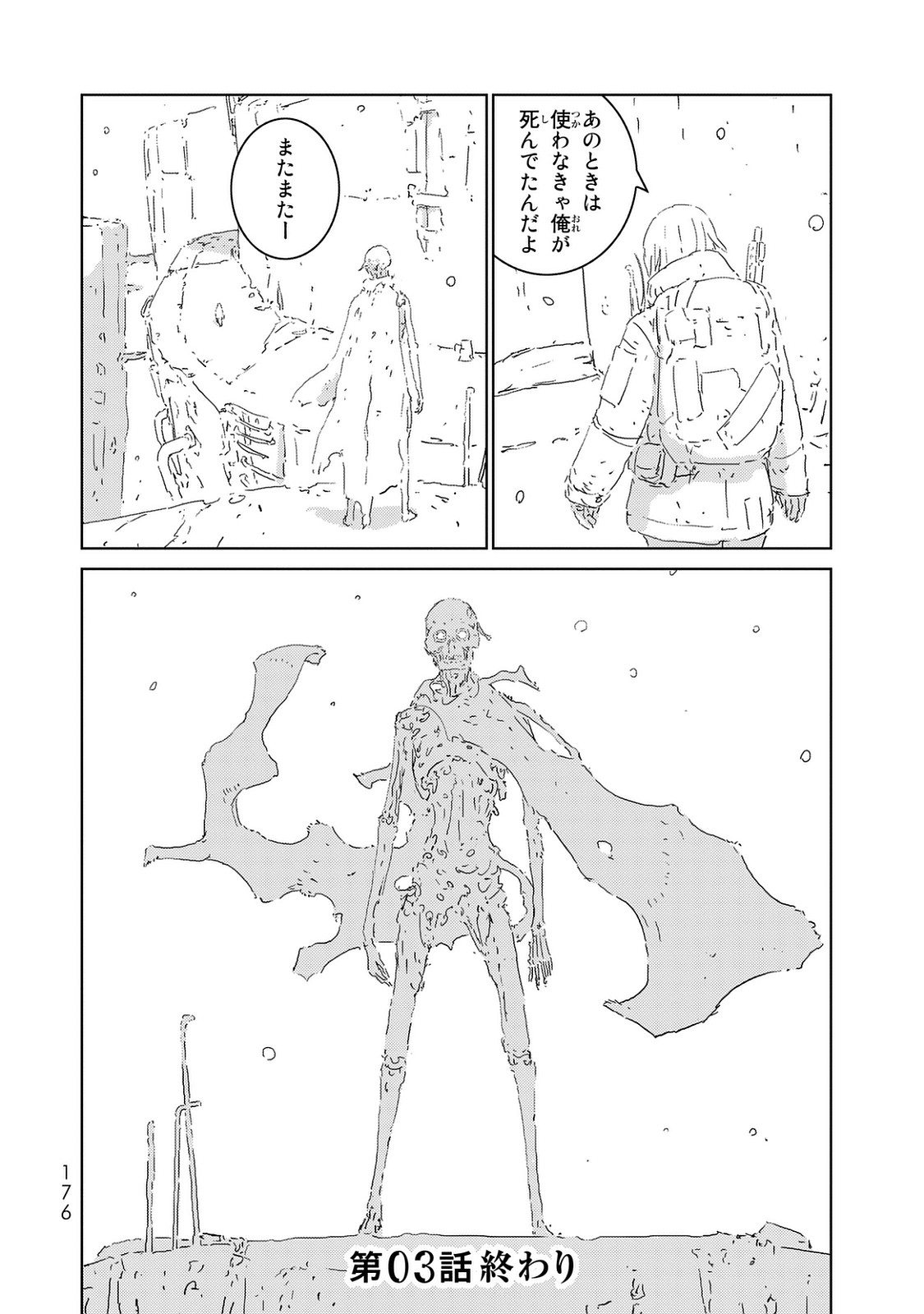 NINGYOU NO KUNI - raw - Chapter 3 - https://jpdd.ccdd.to/JPDD/29021505/hx1lnvxr14g.jpg