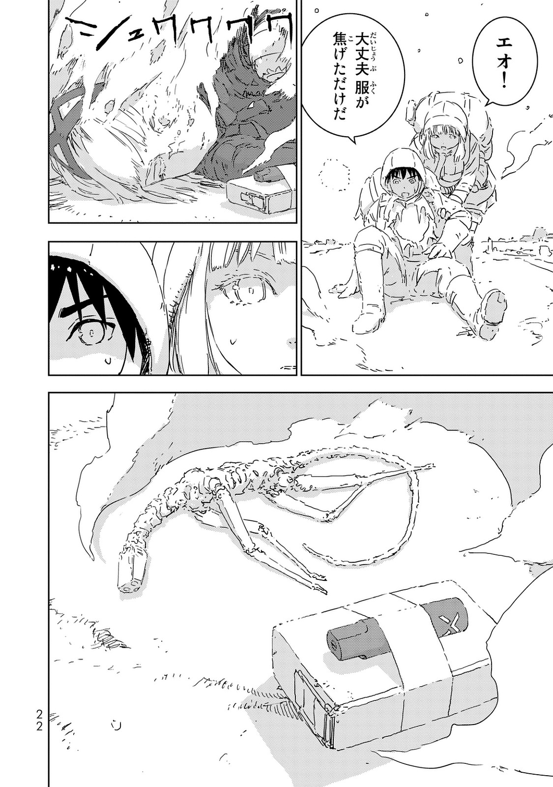 NINGYOU NO KUNI - raw - Chapter 1 - https://jpdd.ccdd.to/JPDD/29021505/ikzzkauhodp.jpg