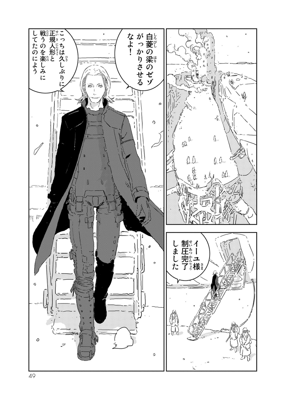 NINGYOU NO KUNI - raw - Chapter 1 - https://jpdd.ccdd.to/JPDD/29021505/imtjp14nfp2.jpg