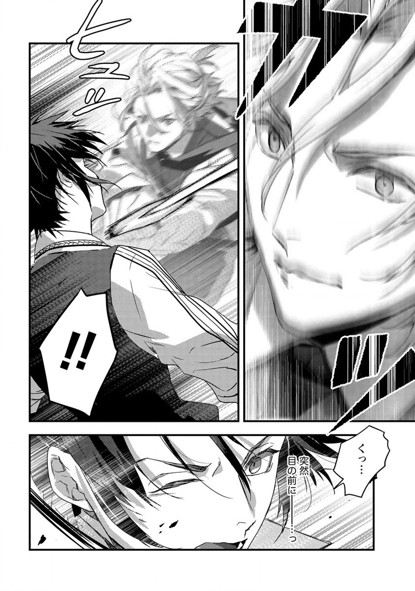 I WAS FIRED FROM A COURT WIZARD SO I AM GOING TO BECOME A RURAL MAGICAL TEACHER. (MANGA) - raw - Chapter 8 - https://jpdd.ccdd.to/JPDD/29021505/jqatx302gul.jpg