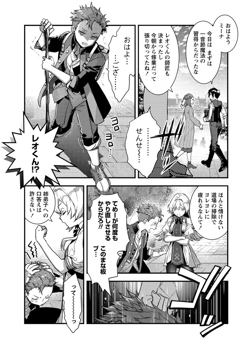 I WAS FIRED FROM A COURT WIZARD SO I AM GOING TO BECOME A RURAL MAGICAL TEACHER. (MANGA) - raw - Chapter 9 - https://jpdd.ccdd.to/JPDD/29021505/kissri4cogp.jpg