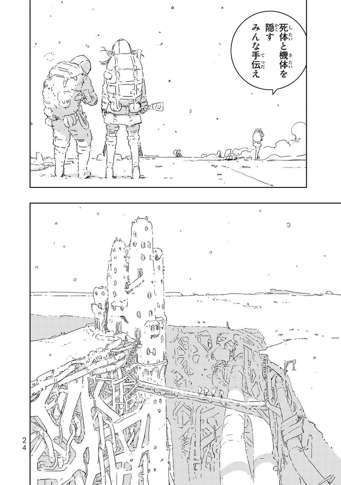 NINGYOU NO KUNI - raw - Chapter 1 - https://jpdd.ccdd.to/JPDD/29021505/kiup3a015w0.jpg