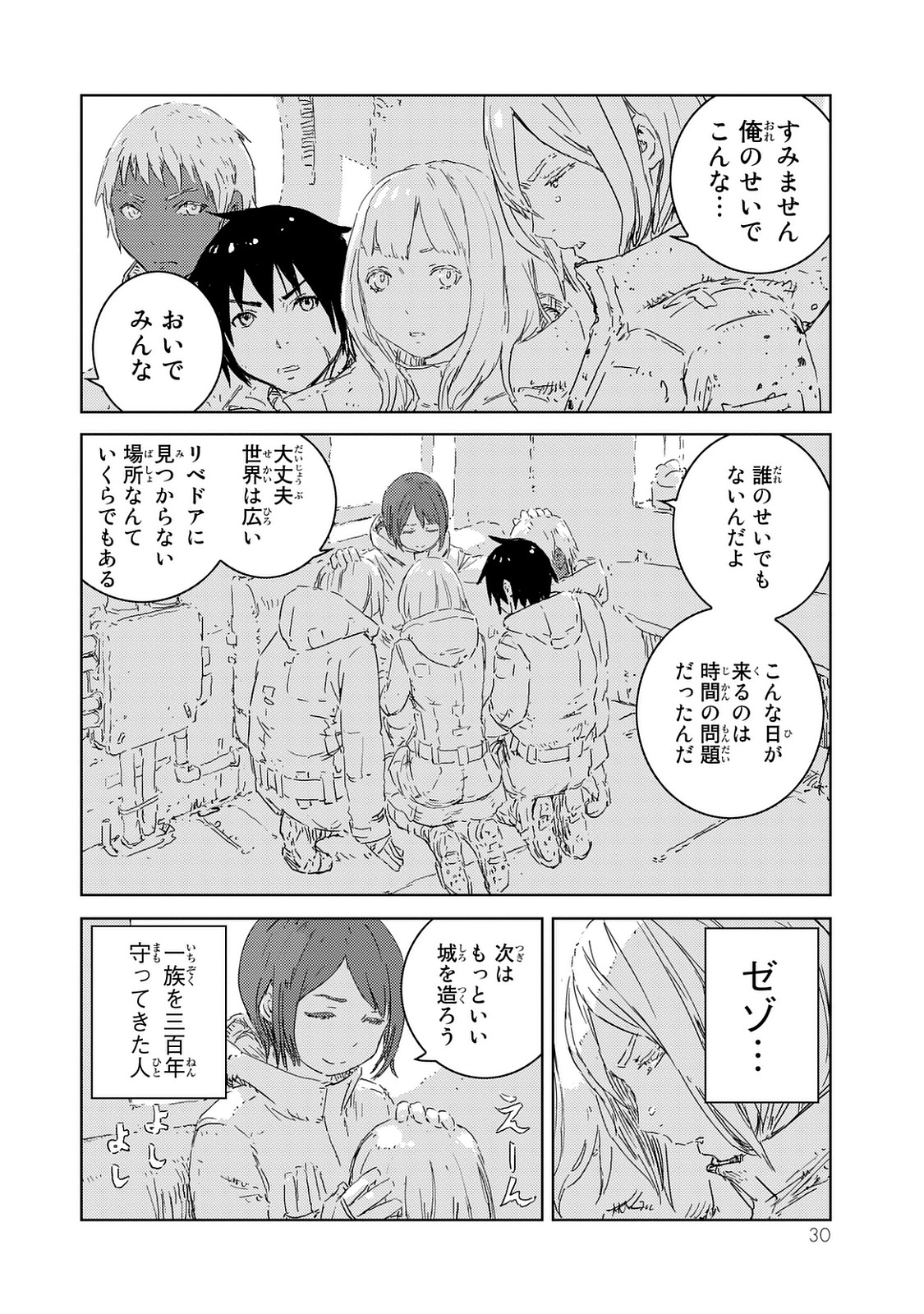 NINGYOU NO KUNI - raw - Chapter 1 - https://jpdd.ccdd.to/JPDD/29021505/kndbrbu0eea.jpg