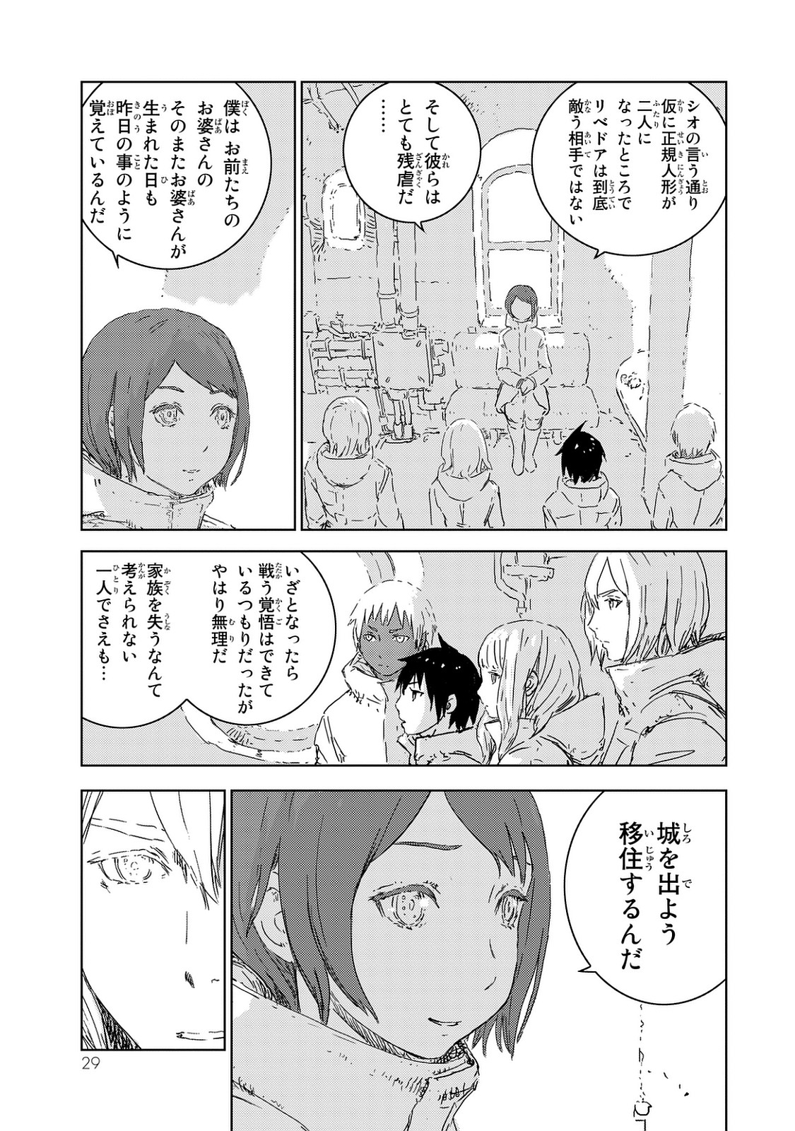 NINGYOU NO KUNI - raw - Chapter 1 - https://jpdd.ccdd.to/JPDD/29021505/kqgz5mikghp.jpg