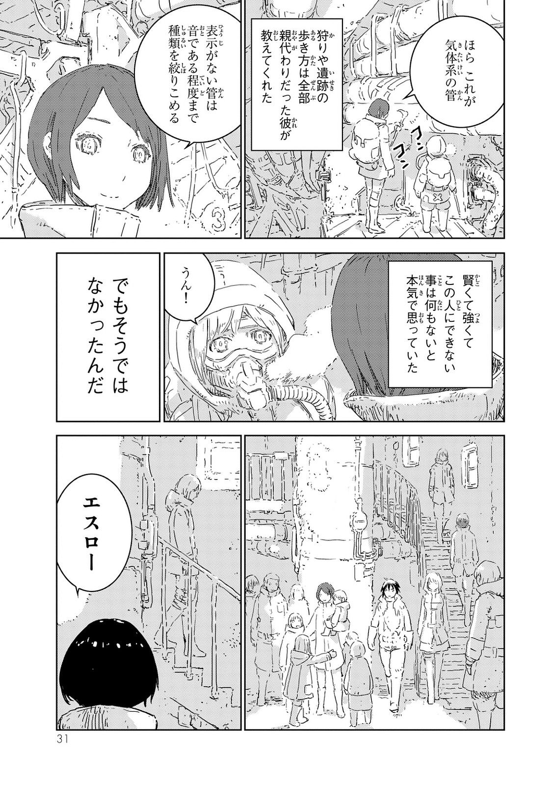 NINGYOU NO KUNI - raw - Chapter 1 - https://jpdd.ccdd.to/JPDD/29021505/leccrbhucld.jpg