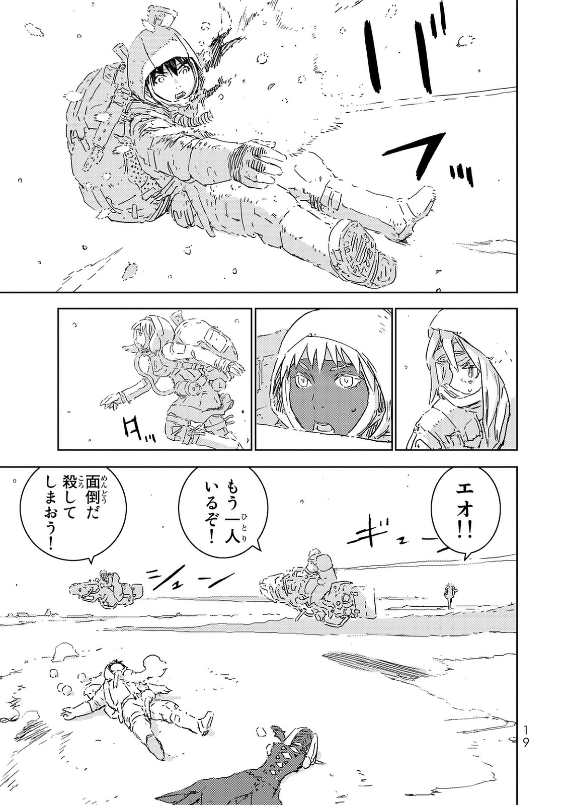 NINGYOU NO KUNI - raw - Chapter 1 - https://jpdd.ccdd.to/JPDD/29021505/lz1kbcpcudi.jpg
