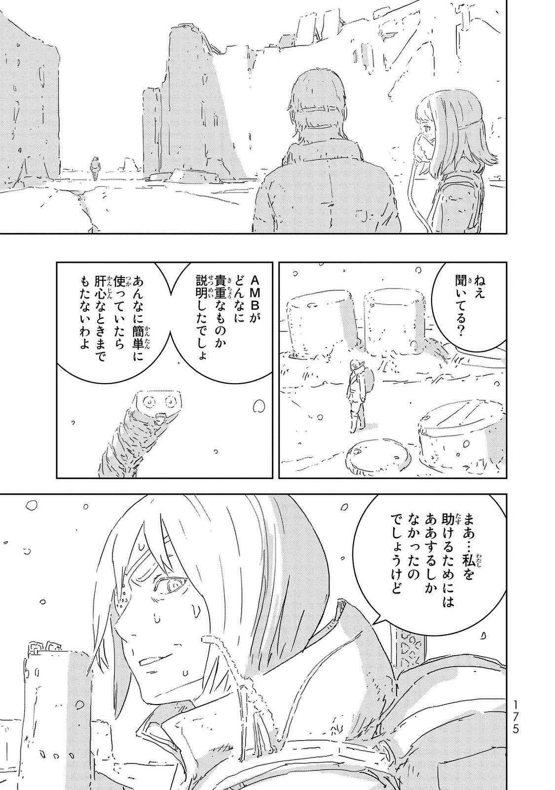 NINGYOU NO KUNI - raw - Chapter 3 - https://jpdd.ccdd.to/JPDD/29021505/mhsjbhkpurj.jpg