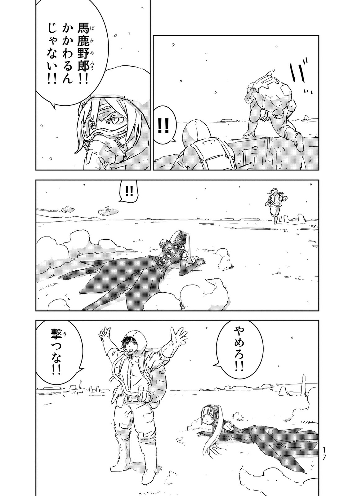 NINGYOU NO KUNI - raw - Chapter 1 - https://jpdd.ccdd.to/JPDD/29021505/nqxxvcoankm.jpg
