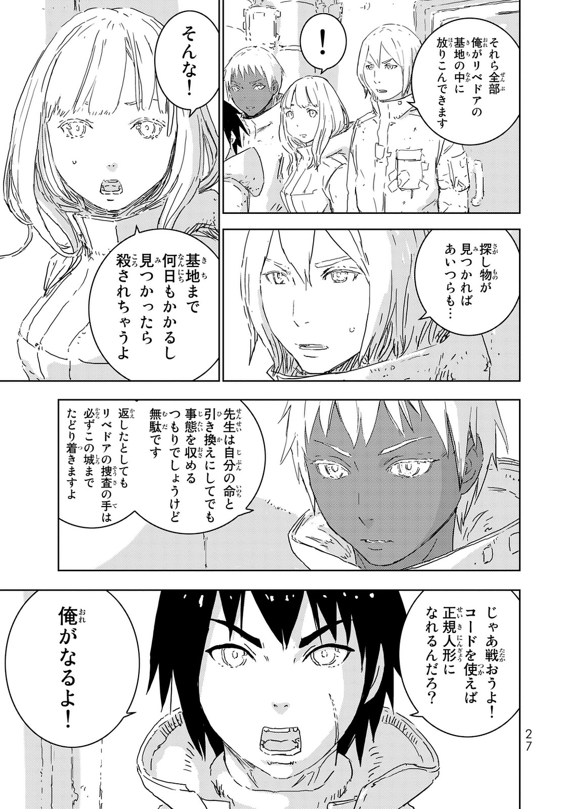 NINGYOU NO KUNI - raw - Chapter 1 - https://jpdd.ccdd.to/JPDD/29021505/nvptza5eqc1.jpg