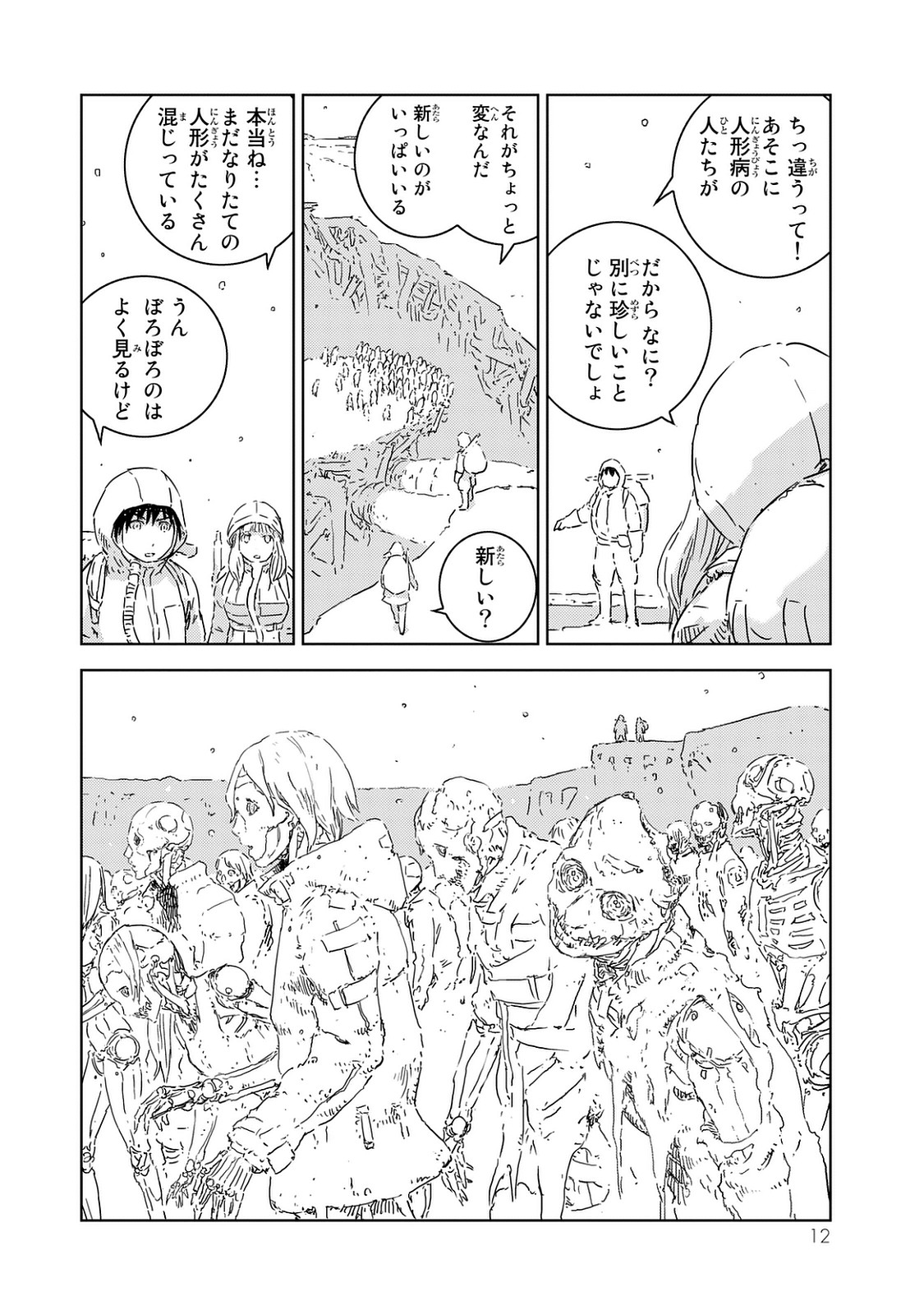 NINGYOU NO KUNI - raw - Chapter 1 - https://jpdd.ccdd.to/JPDD/29021505/o4zozgbh0rk.jpg