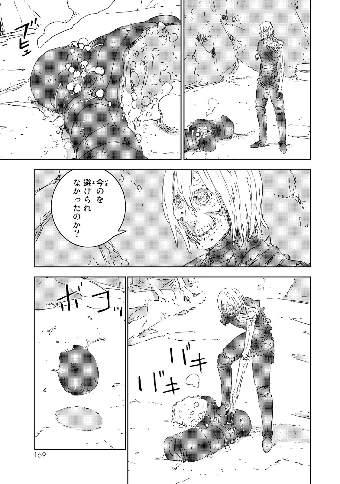 NINGYOU NO KUNI - raw - Chapter 3 - https://jpdd.ccdd.to/JPDD/29021505/ovbthm4pgjm.jpg