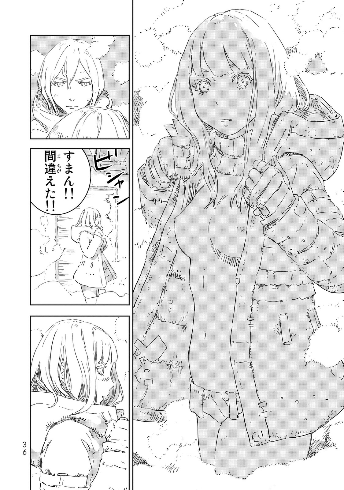 NINGYOU NO KUNI - raw - Chapter 1 - https://jpdd.ccdd.to/JPDD/29021505/p4gzrlzebrn.jpg