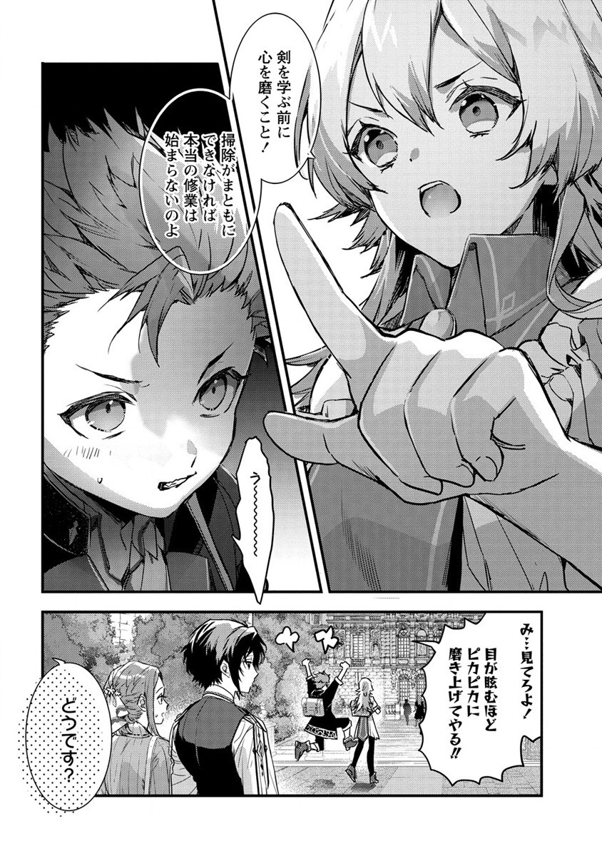 I WAS FIRED FROM A COURT WIZARD SO I AM GOING TO BECOME A RURAL MAGICAL TEACHER. (MANGA) - raw - Chapter 9 - https://jpdd.ccdd.to/JPDD/29021505/psxwhvr1pkc.jpg