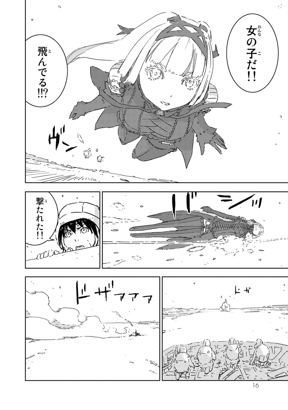 NINGYOU NO KUNI - raw - Chapter 1 - https://jpdd.ccdd.to/JPDD/29021505/rqujst4td4k.jpg