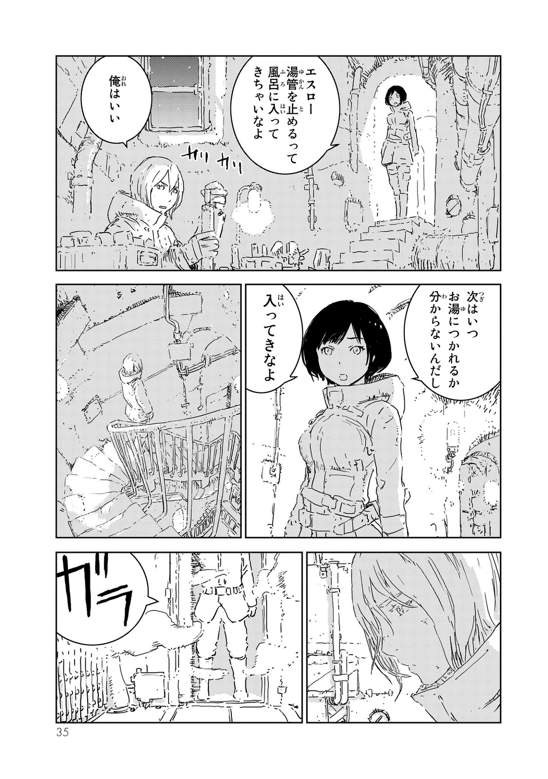 NINGYOU NO KUNI - raw - Chapter 1 - https://jpdd.ccdd.to/JPDD/29021505/sbw1lh0args.jpg