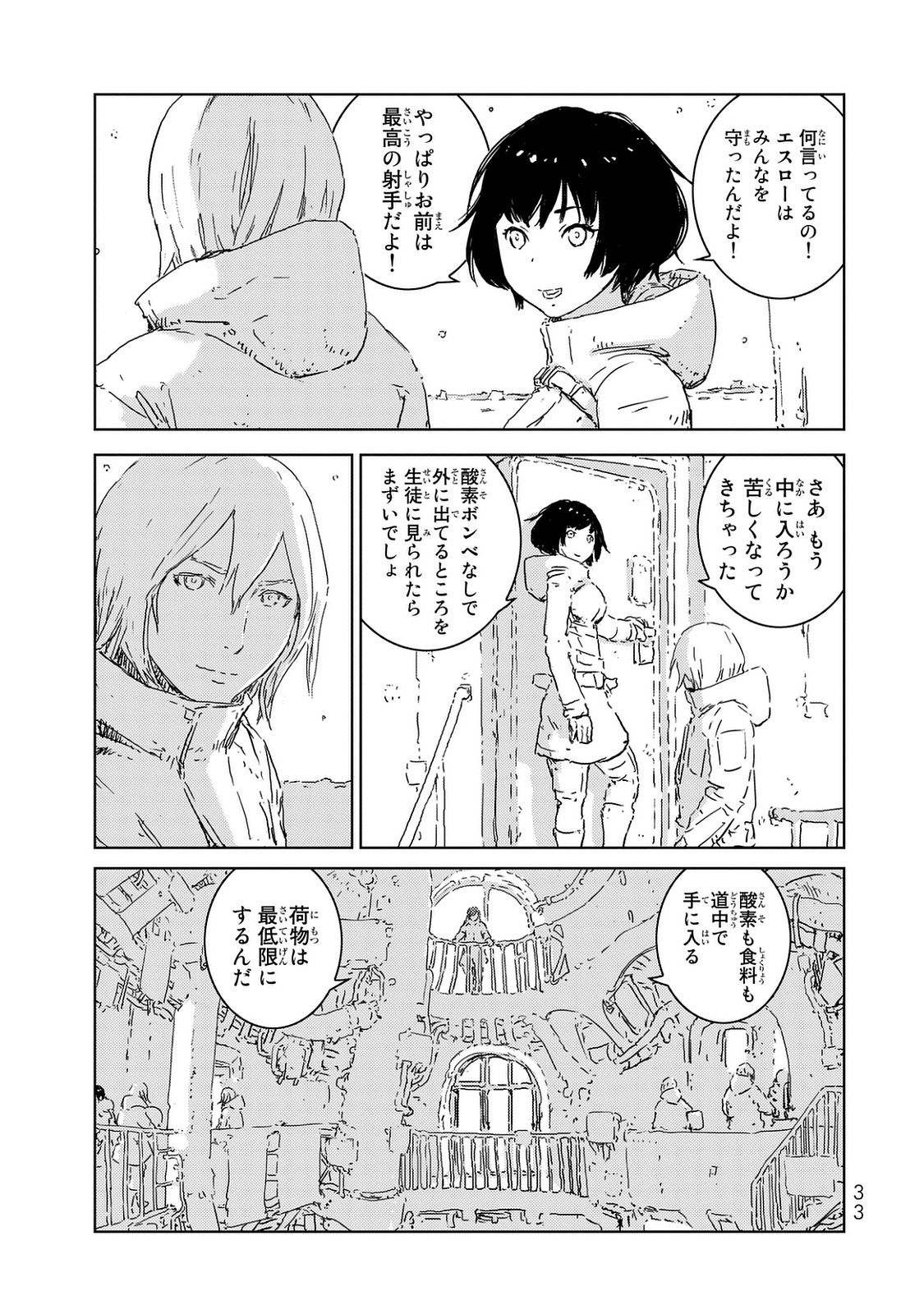 NINGYOU NO KUNI - raw - Chapter 1 - https://jpdd.ccdd.to/JPDD/29021505/seiudicfwgc.jpg