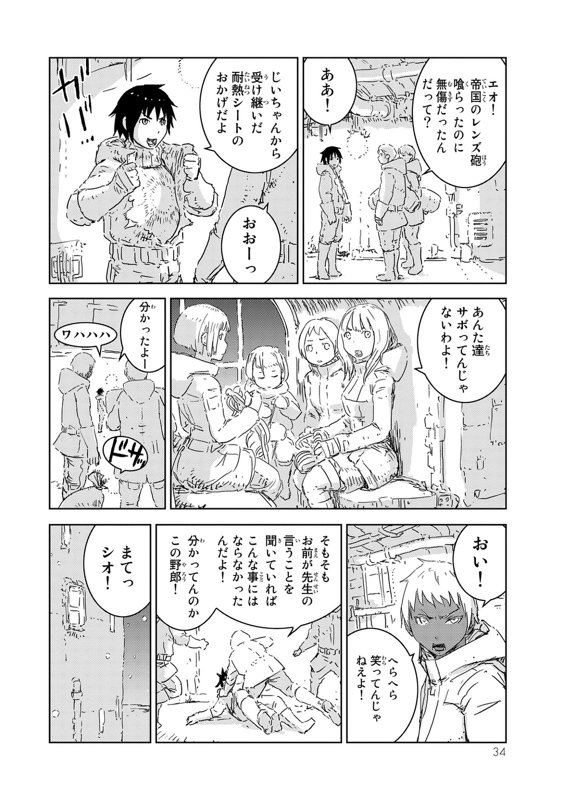 NINGYOU NO KUNI - raw - Chapter 1 - https://jpdd.ccdd.to/JPDD/29021505/ssikt1zxtnl.jpg