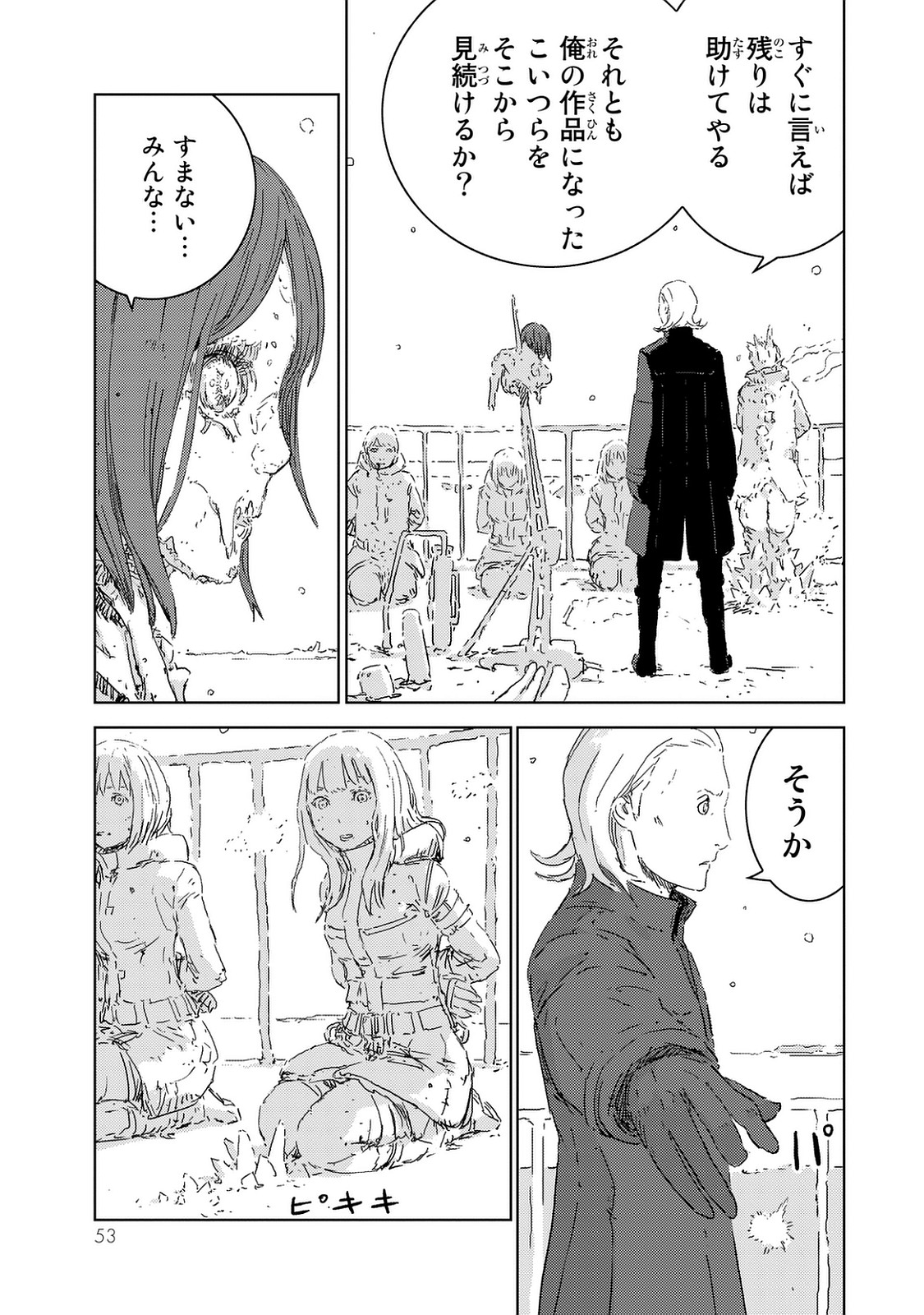 NINGYOU NO KUNI - raw - Chapter 1 - https://jpdd.ccdd.to/JPDD/29021505/w5wwyrfqi3k.jpg