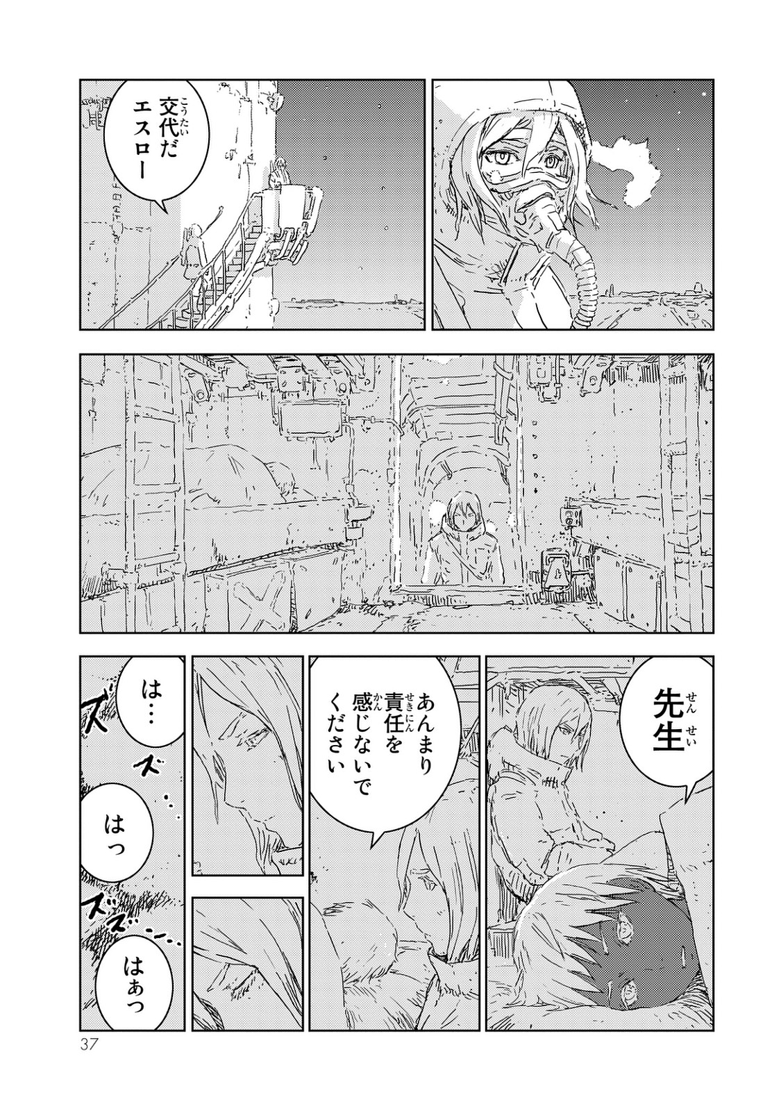 NINGYOU NO KUNI - raw - Chapter 1 - https://jpdd.ccdd.to/JPDD/29021505/wxbejmd1xya.jpg
