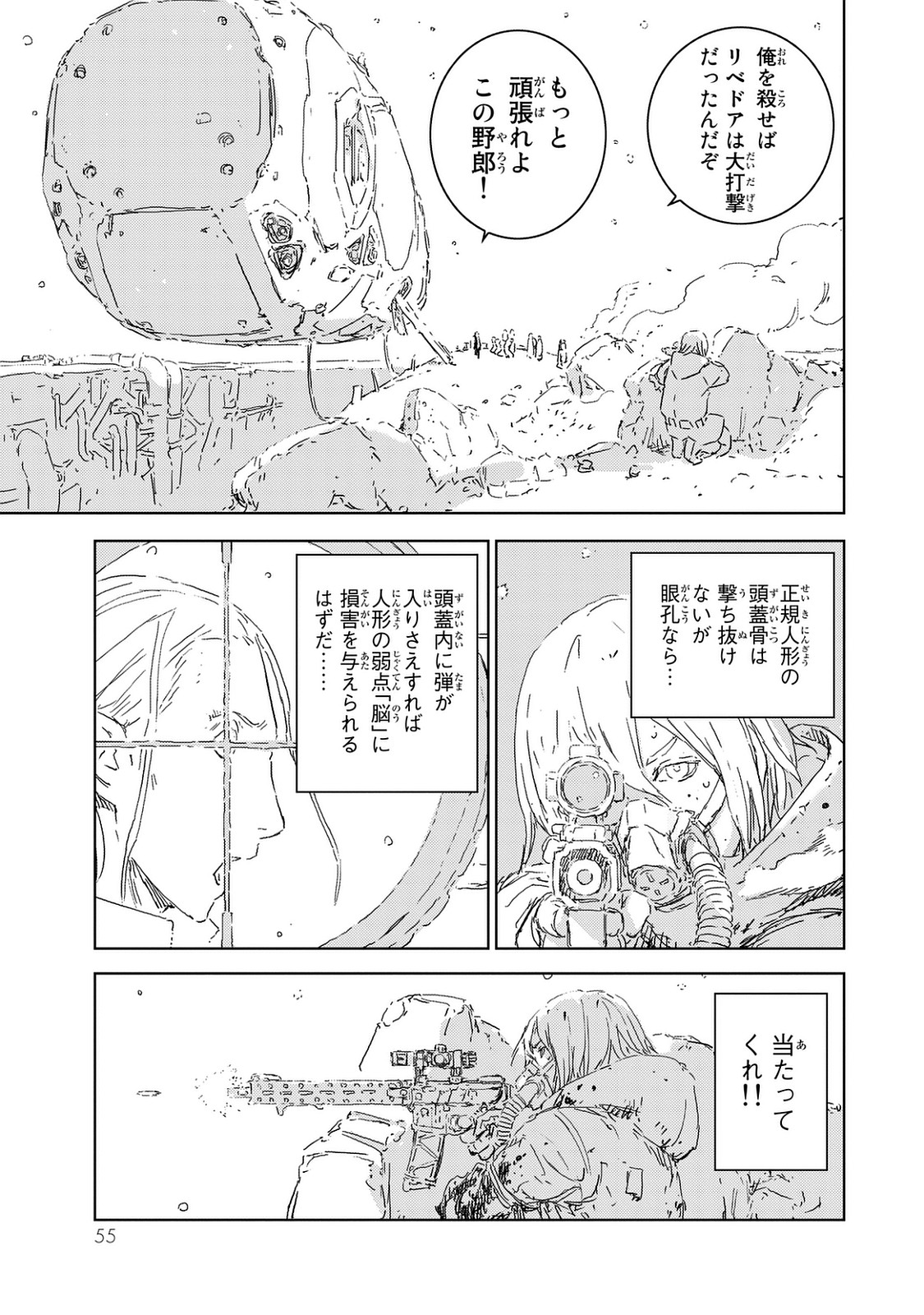 NINGYOU NO KUNI - raw - Chapter 1 - https://jpdd.ccdd.to/JPDD/29021505/xbsymldigdr.jpg