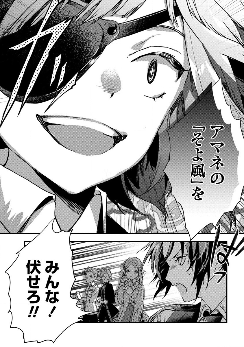 I WAS FIRED FROM A COURT WIZARD SO I AM GOING TO BECOME A RURAL MAGICAL TEACHER. (MANGA) - raw - Chapter 9 - https://jpdd.ccdd.to/JPDD/29021505/yfnq4etxz1g.jpg