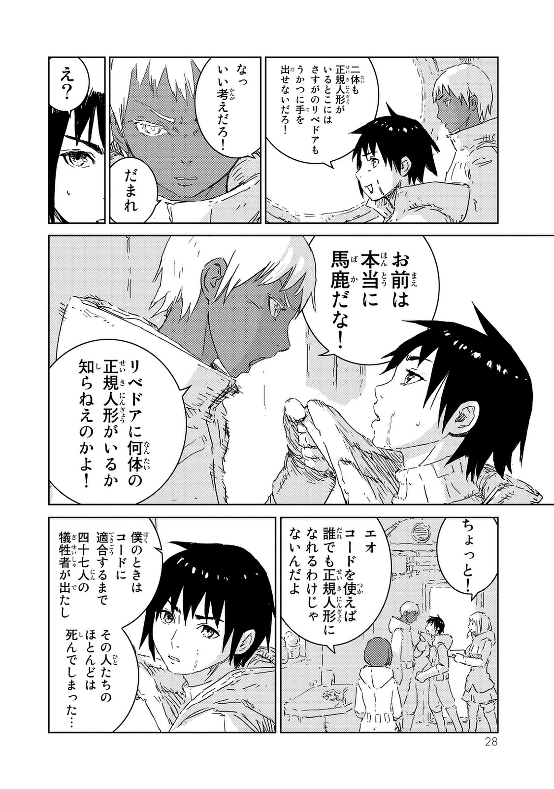 NINGYOU NO KUNI - raw - Chapter 1 - https://jpdd.ccdd.to/JPDD/29021505/ykc5vo5xsnc.jpg