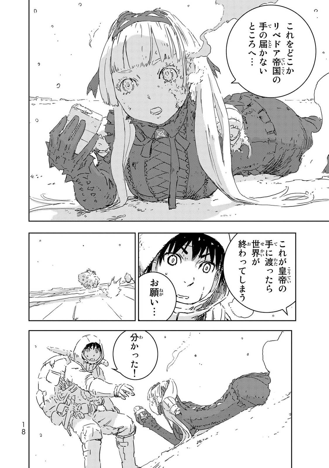 NINGYOU NO KUNI - raw - Chapter 1 - https://jpdd.ccdd.to/JPDD/29021505/zm4ghscmbpu.jpg