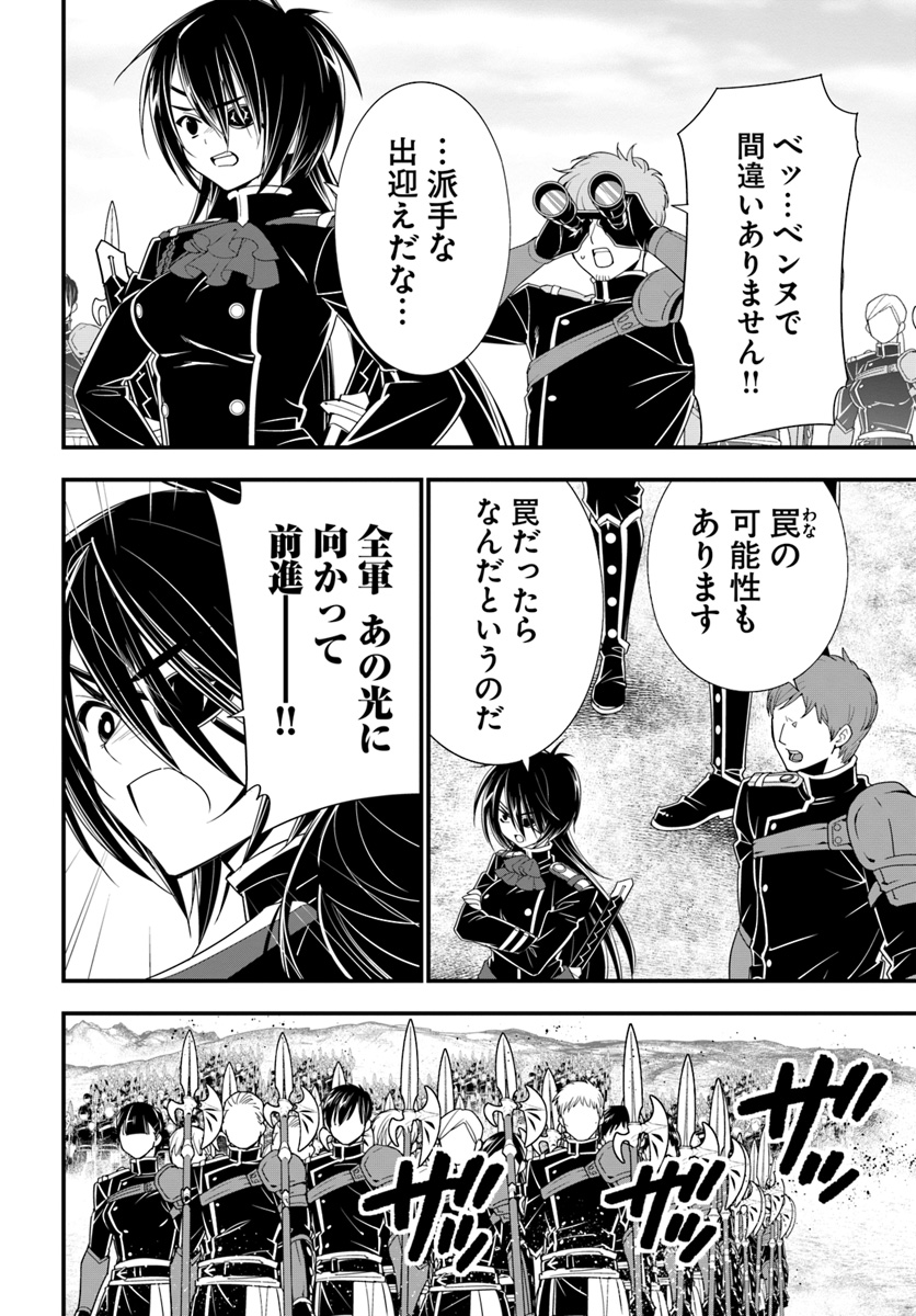 ISEKAI DESU GA MAMONO SAIBAI SHITEIMASU. - raw - Chapter 31 - https://jpdd.ccdd.to/JPDD/29031505/05b2bqllfc2.jpg