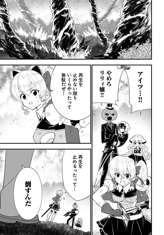 ISEKAI DESU GA MAMONO SAIBAI SHITEIMASU. - raw - Chapter 32 - https://jpdd.ccdd.to/JPDD/29031505/0ypcv0ljuka.jpg