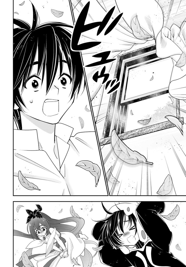 ISEKAI DESU GA MAMONO SAIBAI SHITEIMASU. - raw - Chapter 33 - https://jpdd.ccdd.to/JPDD/29031505/12gv4gmxnjo.jpg