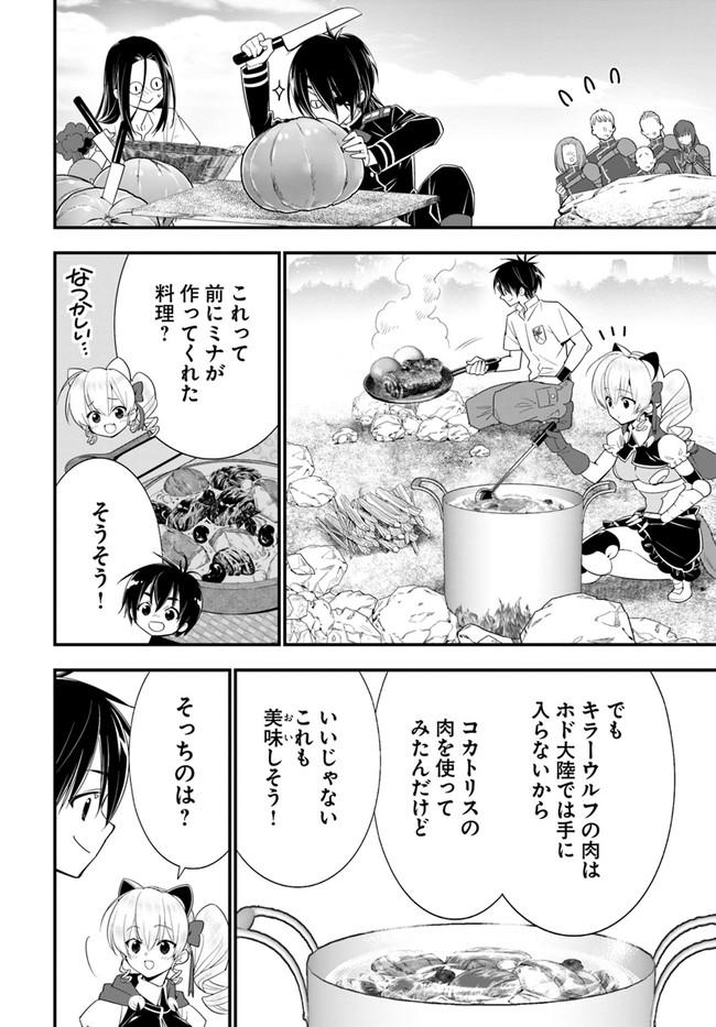 ISEKAI DESU GA MAMONO SAIBAI SHITEIMASU. - raw - Chapter 32 - https://jpdd.ccdd.to/JPDD/29031505/1xdwmt4fqm4.jpg