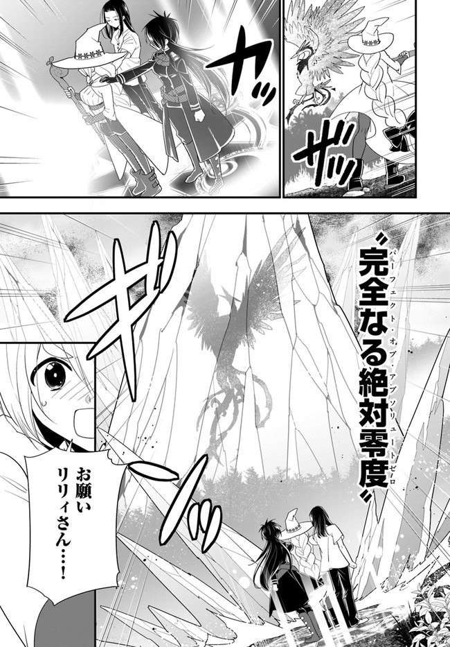 ISEKAI DESU GA MAMONO SAIBAI SHITEIMASU. - raw - Chapter 32 - https://jpdd.ccdd.to/JPDD/29031505/1ygzyfcqtc2.jpg