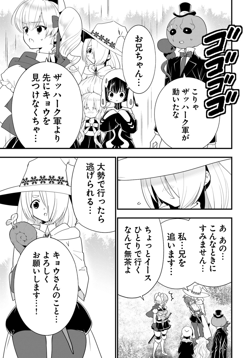 ISEKAI DESU GA MAMONO SAIBAI SHITEIMASU. - raw - Chapter 31 - https://jpdd.ccdd.to/JPDD/29031505/25gwjbu35t2.jpg
